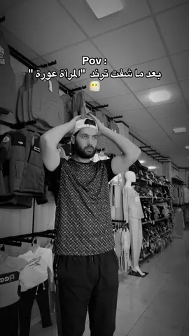 ترند البنات الجديد 🤐 #trend #ترند  #genz 