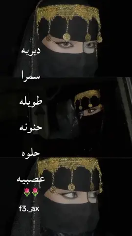 #تصاميم_فيديوهات🎵🎤🎬  #دير_الزور #العقيدات_عيال_الابرز  #👀 🎀