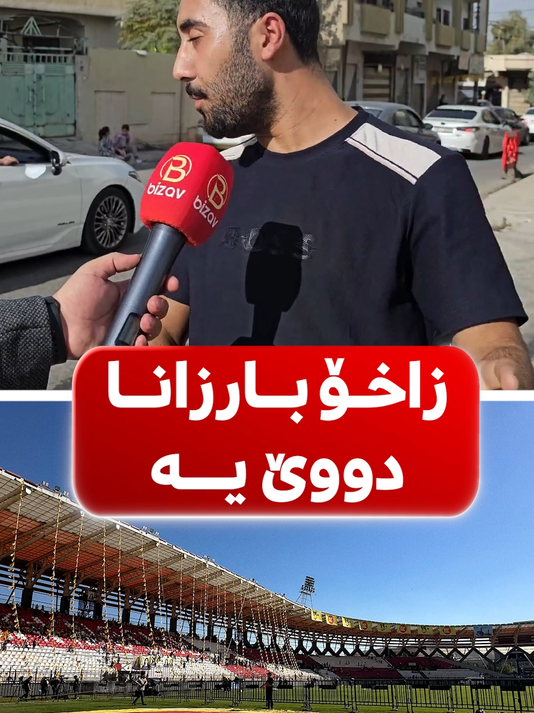 🔻گەنجەکێ زاخۆ “ ئەم دێ پەرلەمانی لڤ لڤینین ، پارتی و بەس “