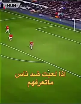 اذا لعبت ضد ناس ماتعرفهم