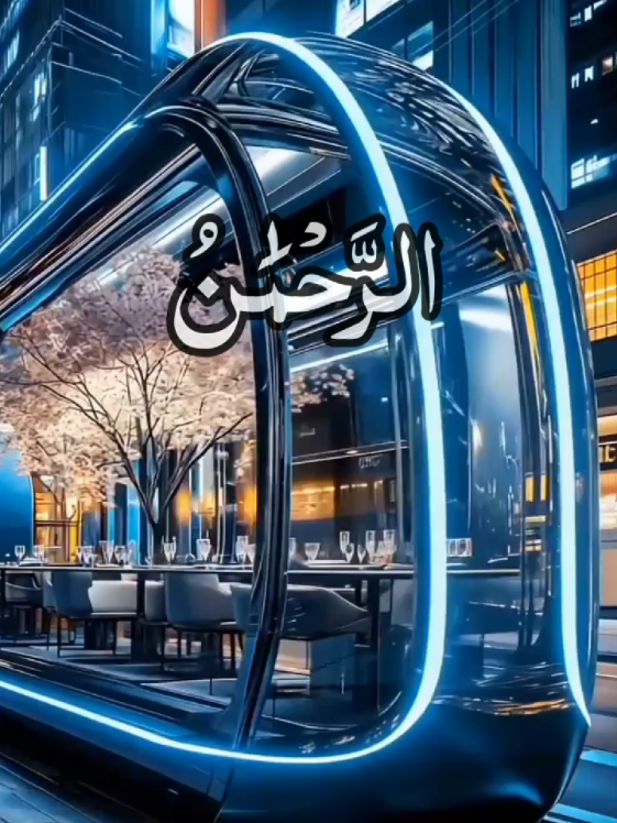 names of allah #عبدالرحمن_مسعد #راحه_نفسيه🖤🎧  #قران #قران_كريم  #قوالب_قرآن_کریم 