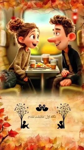 #عاشقانه_♥️ #Viral #ForYou #Viral #Viral 