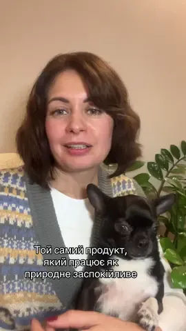 Кефір перед сном — можна чи не можна? Мене дуже часто запитують: «А можна пити кефір перед сном?» І в інтернеті — як завжди: одні кажуть “корисно”, інші — “ніколи!”. Розберімось спокійно й по-науковому 👇 Кефір містить триптофан і кальцій — це речовини, які допомагають мозку виробляти мелатонін і серотонін, тобто гормони сну і спокою. А ще — живі бактерії, які підтримують мікробіоту кишківника. А як відомо, хороший сон починається… у здоровому кишківнику 😉 📚 Дослідження в Frontiers in Nutrition і Nutrients показують: невелика порція кефіру (150–200 мл) за годину до сну покращує якість сну і зменшує нічне запалення. Але є нюанс: якщо у вас підвищена кислотність, гастрит або здуття після молочного — краще вранці або вдень. Тож відповідь проста: ✅ можна, якщо вам підходить, ❌ не потрібно — якщо після нього важкість чи печія. Пийте кефір не з примусу, а з любов’ю до свого тіла 💛 #з#здоровехарчуваннян#нутриціологс#сонм#мікробіотакефір