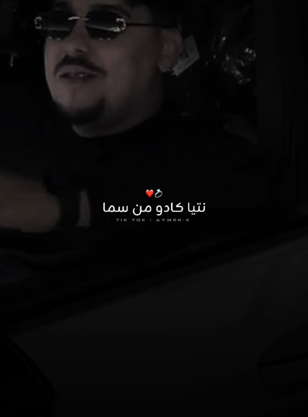 نتيا كادو من سما  #portoi #tiktokfrance #اغاني_راي_جزائرية🇩🇿 #fypシ゚viral🖤tiktok @𝗔𝘆𝗺𝗲𝗻 𝗲𝗹 𝗲𝘂𝗹𝗺𝗮🕊️ 
