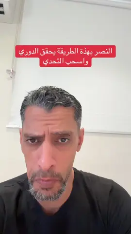 روبن نيفيز #روبن_نيفيز #النصر #اكسبلورexplore 