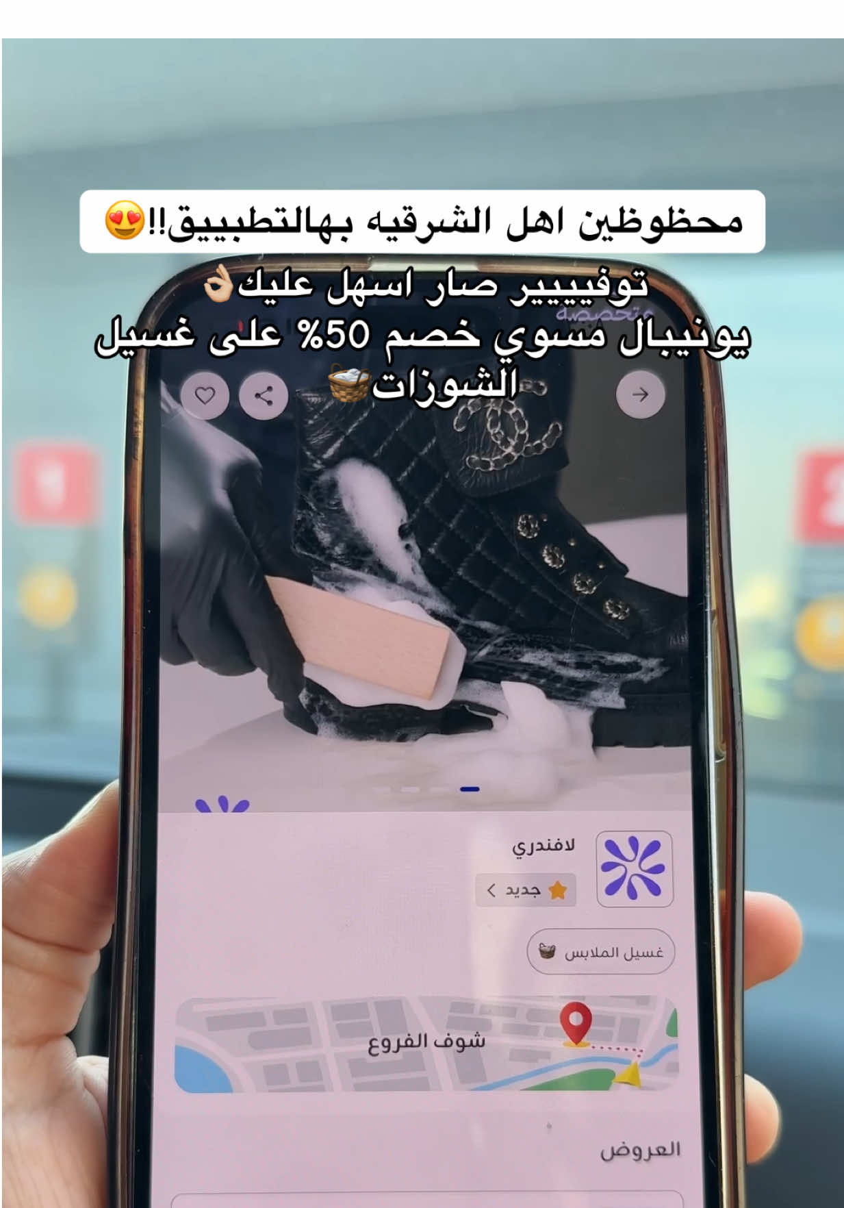 #مغاسل#يونيبال @Unipal KSA #مغاسل_لافندري #الشرقيه_الخبر_الدمام 