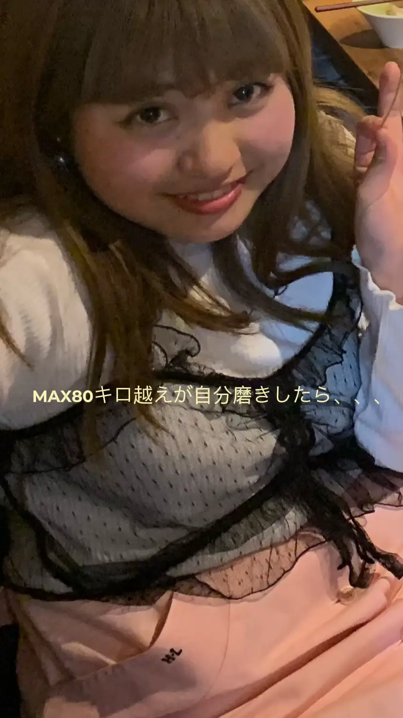 食べることが大好きで 何も気にせずに食べたいものも食べて 気づけばMAX80キロ越えに。 そんな私がダイエットを決意して 本気で頑張ったらここまで変われました 今は少しずつ戻ってきてしまったので 無理せず楽しく自分磨きしたい #青森 #八戸#ダイエット