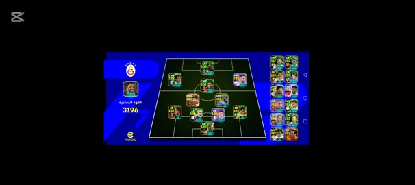 #efootboll #درغبا #بيس  #حمودي_ديباي🍋 #كابتن_عماد 