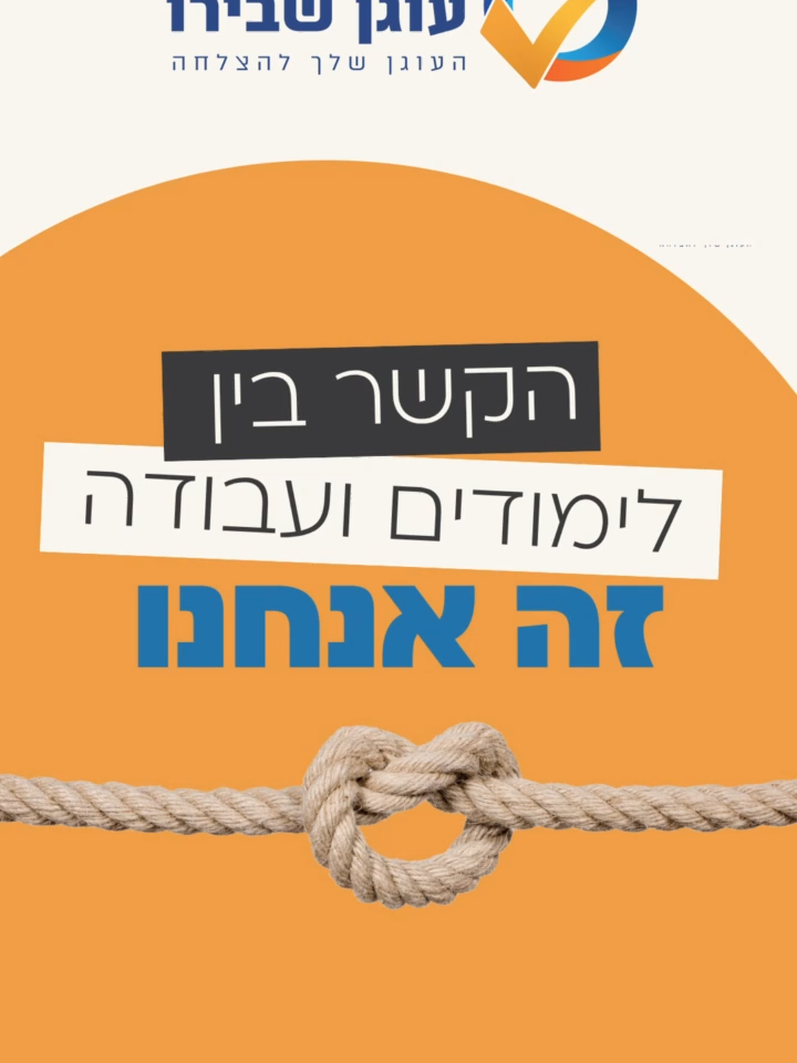 חושבים שלא כדאי ללמוד אצלנו? 🤔  אז הנה 5 סיבות מעולות 