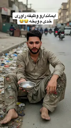 #😂😂😂😂😂 #foryou #viral @꧁𝑰𝑪𝑪.𝑵𝑶𝑶𝑹.𝑲𝑯𝑨𝑵🏏⚾꧂ @Shoaib Stanikzai @ATAL Stanikzai @Fazal_007✌️ @Pashteen Mangal 🇦🇫🇬🇧 