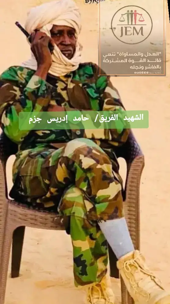 #القوات_المسلحة_السودانية🦅🇸🇩🦅