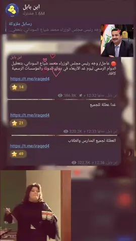 شهههل حمود الطيف مدللنا بلعطل 😭✨#دفعة2026 #خامسيون #خامس_علمي #اعفاء_عام #foryoupage 