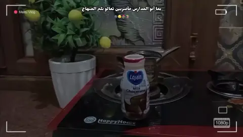 وبلآخر ما لميت شي🌚😂❤️‍🩹 #تصويري📷  #تعليقاتكم_الحلوه🌷  #مالي_خلق_احط_هاشتاقات  #بدون_موسيقى☕🖤 