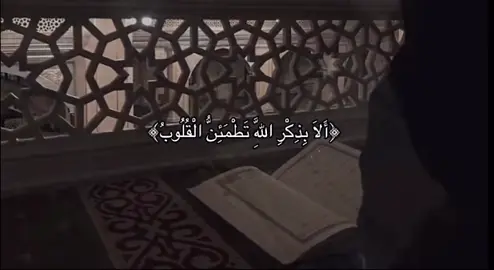 #oops_alhamdulelah #سبحان الله #الا بذكر الله تطمئن القلوب 