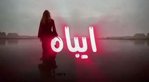 ايباه شلون ذاك الحب نساه😔؟!…👋🏻👎🏻 + باقي على الحلم 1300. #رونالدوfm #اغاني_عراقيه #اغاني_مسرعه💥 #عراقي_حزين #اكسبلورexplore 