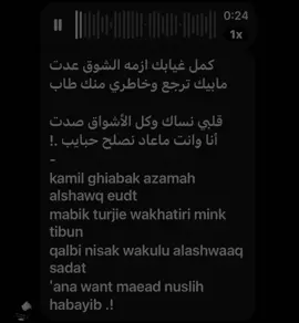 أنا وانت ماعاد نصلح حبايب 😔! #viralvideo #اكسبلورexplore #fyp #trending #foryou 