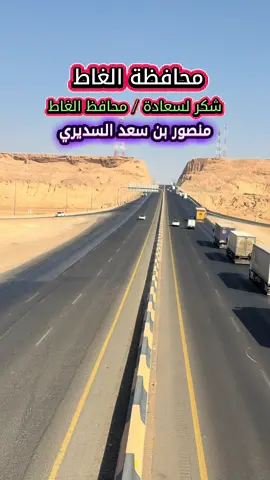 محافظة الغاط الجميلة