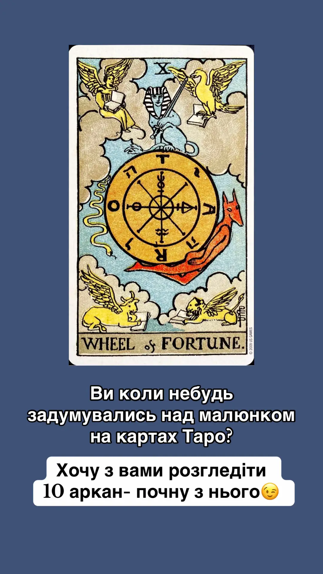 Ви прикиньте, яким треба бути розумним, щоб так чітко описувати кожну карту таро😍 моє захоплення немає меж☺️ не треба знати опису- просто подивись на малюнок і сам все зрозумієш😉😉😉 а сила? А відлюдник? А справедливість? Ну круто же😎 Так, який робимо наступним? #decoded_soul #розбірматрицідолі #розбіркарт #10аркан 