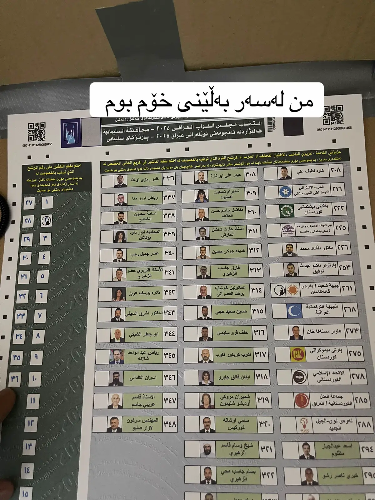 #lahure #shexlahur #lahur 