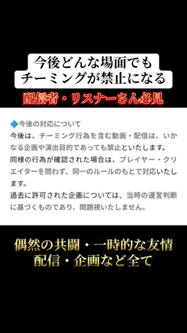 今後はどんな場合もチーミングが禁止になる🈲#荒野行動 #荒野 #荒野バババン8周年 #荒野暴走ダンス #おすすめ 