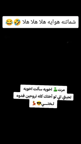 #مالي_خلق_احط_هاشتاقات🧢🙂😂 #مالي_خلق_احط_هاشتاقات🧢 #