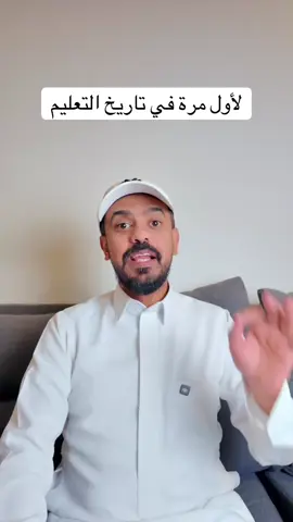 حجز موعد في منصة مدرستي لزيارة الابناء #التعليم #مدرسة #foryou #حمدان_الزهراني 