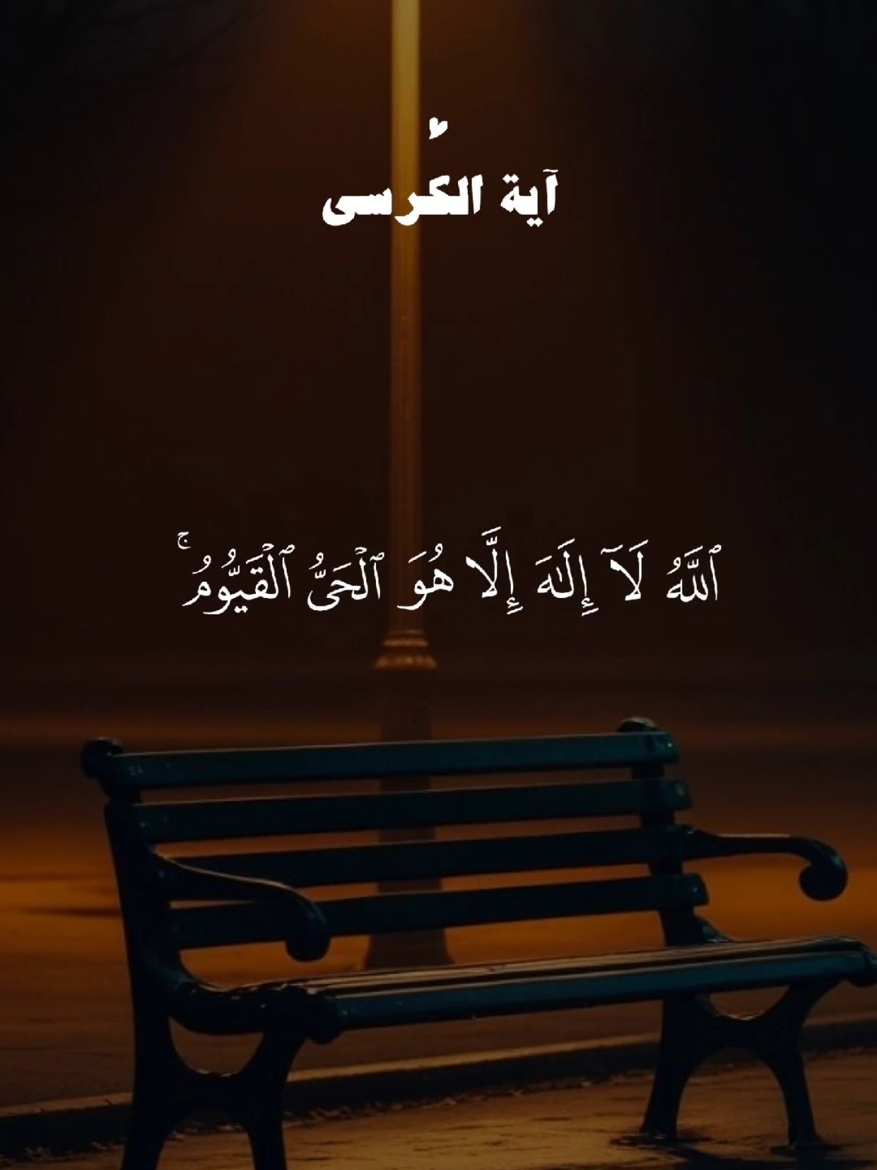 #قران #quran #قران_كريم #quran_alkarim #القران_الكريم 