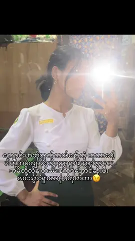 ပေးသိ🥰#ထိသူနာ🤭ྀིྀི #လူတိုင်းမဆိုလိုပါ👀✌ #fypシ゚viral #fyppoppppppppppppppppppppppp 