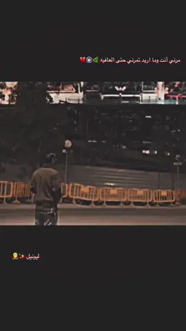 مرني أنت وما اريد تمرني حته العافيه #ليونيل_ميسي  #تصاميم_كرة_القدم🔥⚽ #تصميم_كرة_القدم⚽  #استوريات_انستا #كرة_القدم_عشق_لا_ينتهي👑💙 