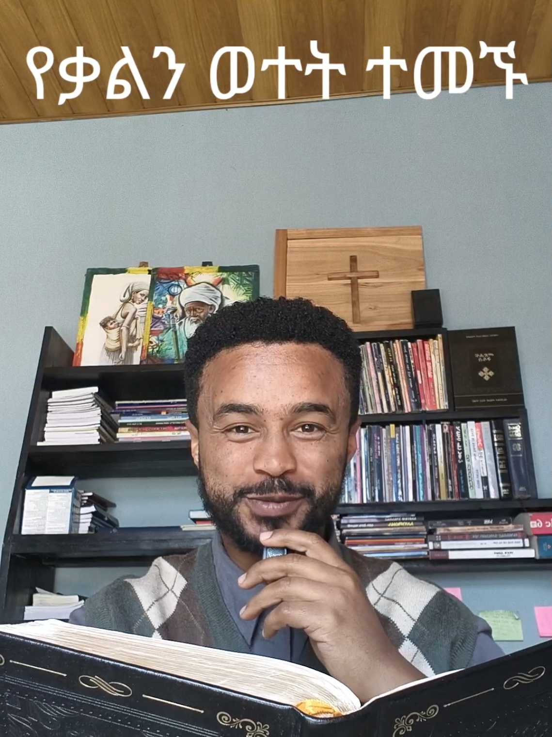 #የቃልንወተትተመኙ 