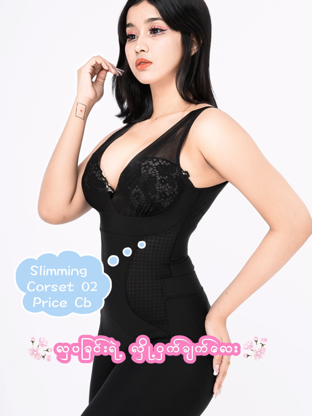 👉(၁) ထည်ရှိရုံနဲ့ အရာရာပြည့်စုံတဲ့ Comfy ရဲ့ Slimming Corset 02🥰 #comfy #trending #bodybuilding #beauty #foryoupage 