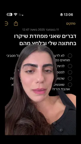 דילגתי על סעיף 4 כי יצא ארוך אמאלה הרשימה שלי לא נגמרת 
