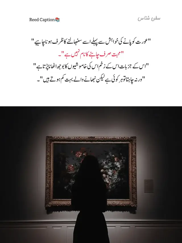 جو آپ کا ہے وہ آپ کاہی رہے گا چاہے وہ دنیا کے کسی بھی ونے میں چلاجائے وہ آپ کا تھا اور آپ کا ہی رہے گا لیکن جو آپ کا ہو کے بھی کسی اور راستے میں چلا گیا ہے تو وہ آپ کا بھی تھا ہی نہیں تو ایسے شخص سے کبھی بھیک نہ مانگے کہ تم میرے بن کے رہو آپ اُسے آزاد چھوڑ دیں اگر وہ آپ کا ہے تو وہ واپس آپ کے پاس ہی آئے گا اگر نہیں آیا تو وہ آپ کا کبھی تھا ہی نہیں آپ اتنے سستے نہیں ہو کہ آپ اُس شخص کے پیچھے بھاگ رہے ہو جس کو آپ کا احساس تک نہیں ہوا جس نے آپ کی نزدیکیوں کی قدر تک نہیں کی آپ خود کی قدر کریں کیونکہ آپ خود بہت قیمتی ہو اور قیمتی چیزیں کسی کے پیچھے بھاگا نہیں کرتی بلکہ قیمتی چیزوں کو خریدا جاتا اور خرید کہ اپنا بنایا جاتا لیکن جب اُس شخص کو آپ جتنا مخلص شخص نہیں ملتا تو وہ مڑ کے آپ کے پاس ہی آتا لیکن تب وہ شخص ہمارے دل و دماغ سے اتر چکا ہوتا تب اُس کو آپ کے قیمتی ہونے کا احساس ہوتا کہ میں نے اتنی قیمتی چیز کو خود ہی اپنے ہاتھوں سے کھو دیا پر تب صرف پچھتاوا رہ جاتا اور وہ اسی پچھتاوے میں روز مرتا اور روز جیتا ہے کیونکہ وہ پچھتاوے کی صورت میں ایک سزا بھگت رہا ہوتا ہے اور وہ اسی سزا کا حقدار تھا تو خود کی قدر کریں آپ خود بہت قیمتی ہیں #sakhan_shanaas #foryou #urduline #fyp #foryoupage 