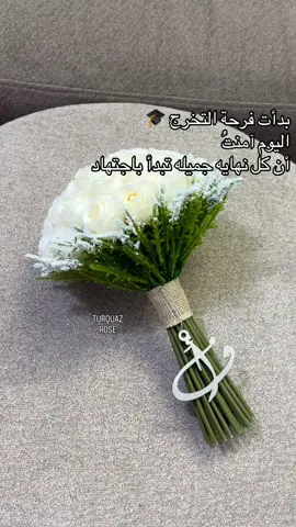 مسكة ورد صناعي  يوجد توصيل لكل محافظات العراق 