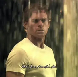 الافضل #dexter #dextermorgan #fyp ##ديكستر_مورغان 