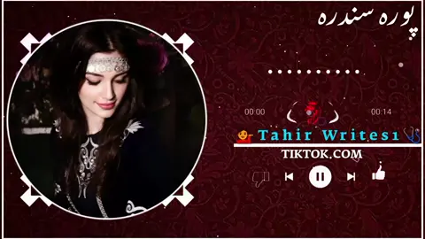 Da mene las de rakawa malang de yama //🫳❤️🎧#tik #tiktoknew #sadsong #pashtosong #videoviral 