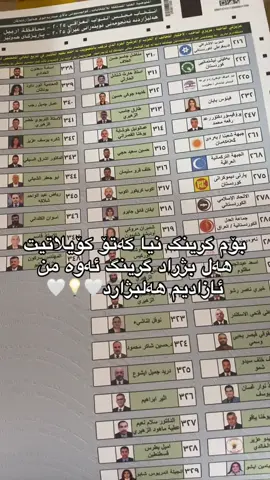 #نەوینوێ #شاسوار_عبدلواحید 