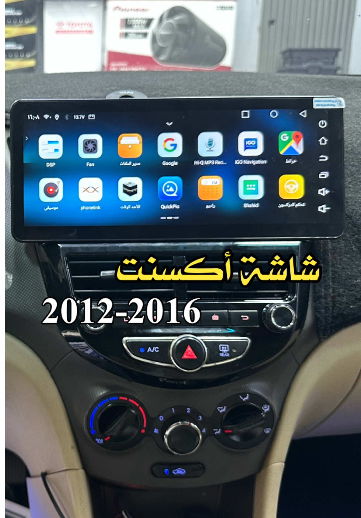 الشاشه الجباره على اكسنت  متوفر لمغلب السيارات  #هونداي #هونداي_اكسنت  #لمسة_بنز_لرفاهية_السيارات 