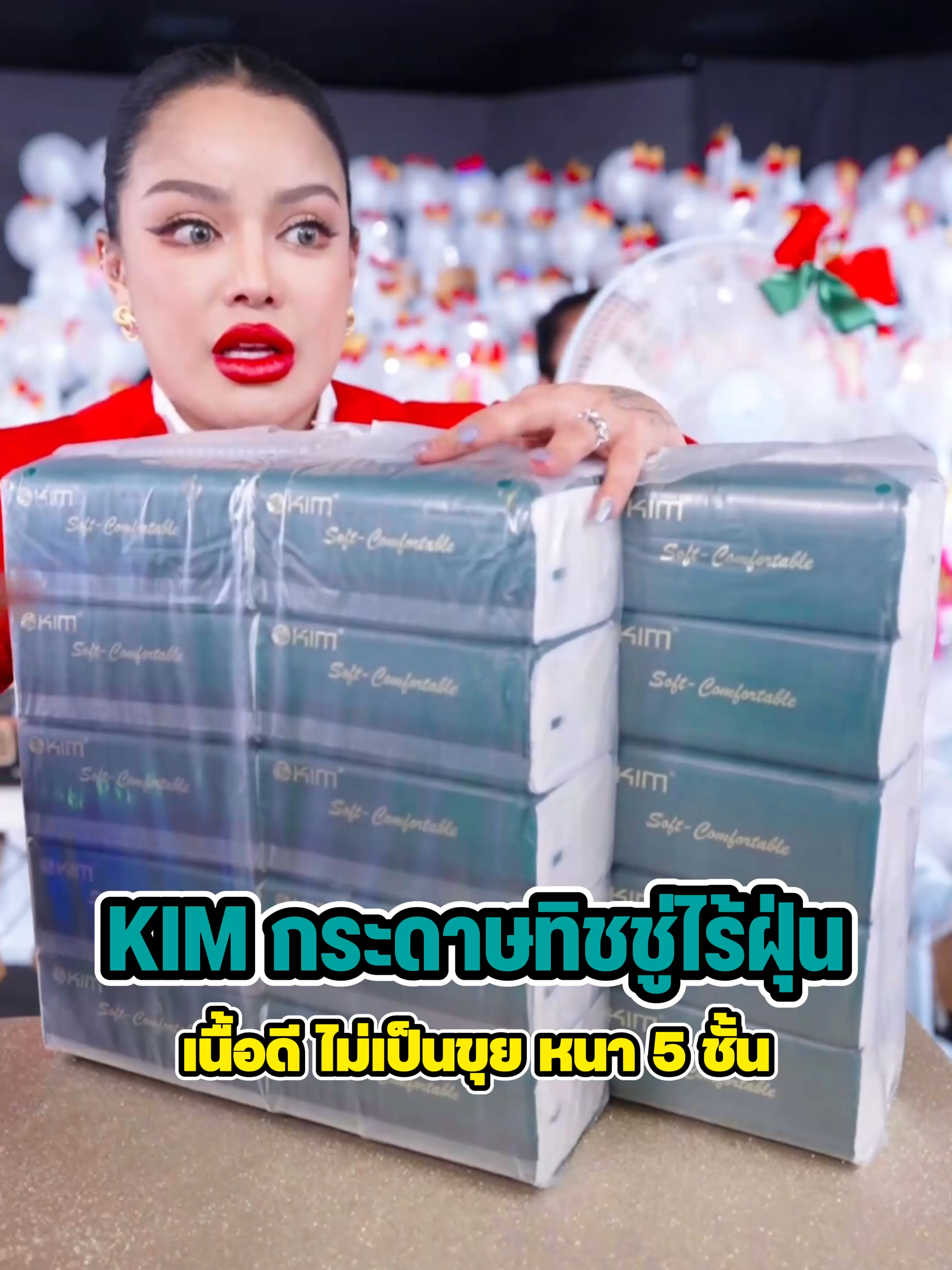 กระดาษทิชชู่ KIM #พิมรี่พายขายทุกอย่าง