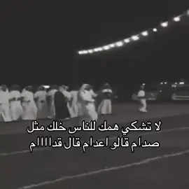 #صدام #حسين #المجيد_رئيس_جمهورية_العراق🇮🇶 