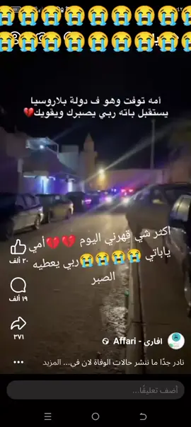 #يرحمك_الله_ويسكنه_فسيح_جناته😔💔 #الام #يرحمك #إكسبلوررررررر_explore #يربح_من_يصلي_عن_النبي🌙 