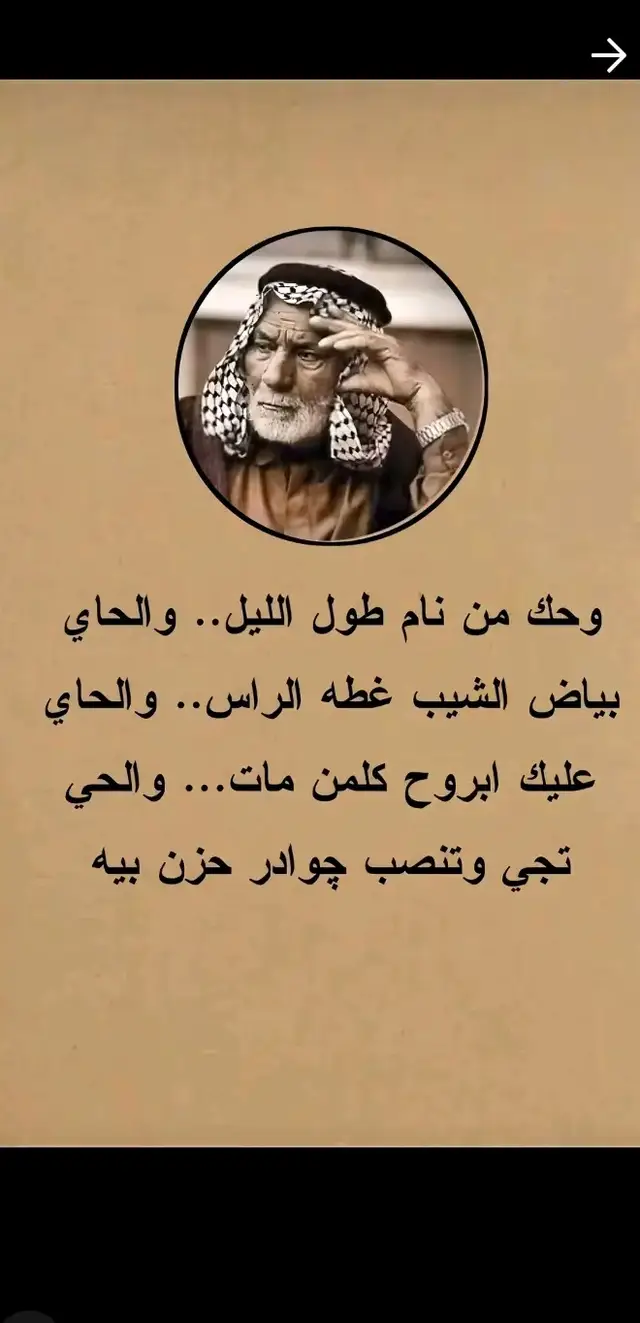 #شعراء_وذواقين_الشعر_الشعبي . . . . 