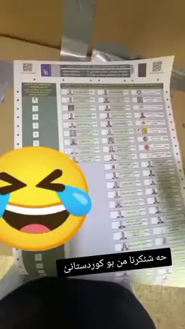 #دهوك #زاخو #لئده شئخ لئده#شعب_الصيني_ماله_حل😂😂 #