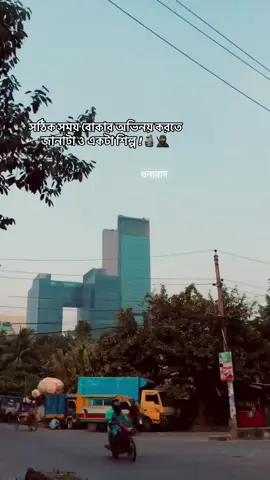 লোকেশন বলো দেখি। 📍🙂#bdtiktokofficial #fpy_tiktok_viral #everyone #goviral_plzz_sapot_tik_tok😰🙏🏻 #NURNOVI 