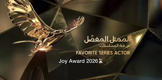 @Nasseraldossriالجوي أوورد ناطرك🔥#ناصر_الدوسري #joy_awards #joy #الكويت🇰🇼 #السعودية🇸🇦 