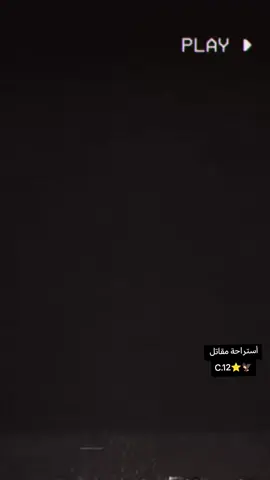 #CapCut #دوره12⭐🦅 #معهد_إعداد_مفوضي_الشرطة #ضباط_العراق_قادة_العراق_اسود_العراق #وزارة_الداخلية 