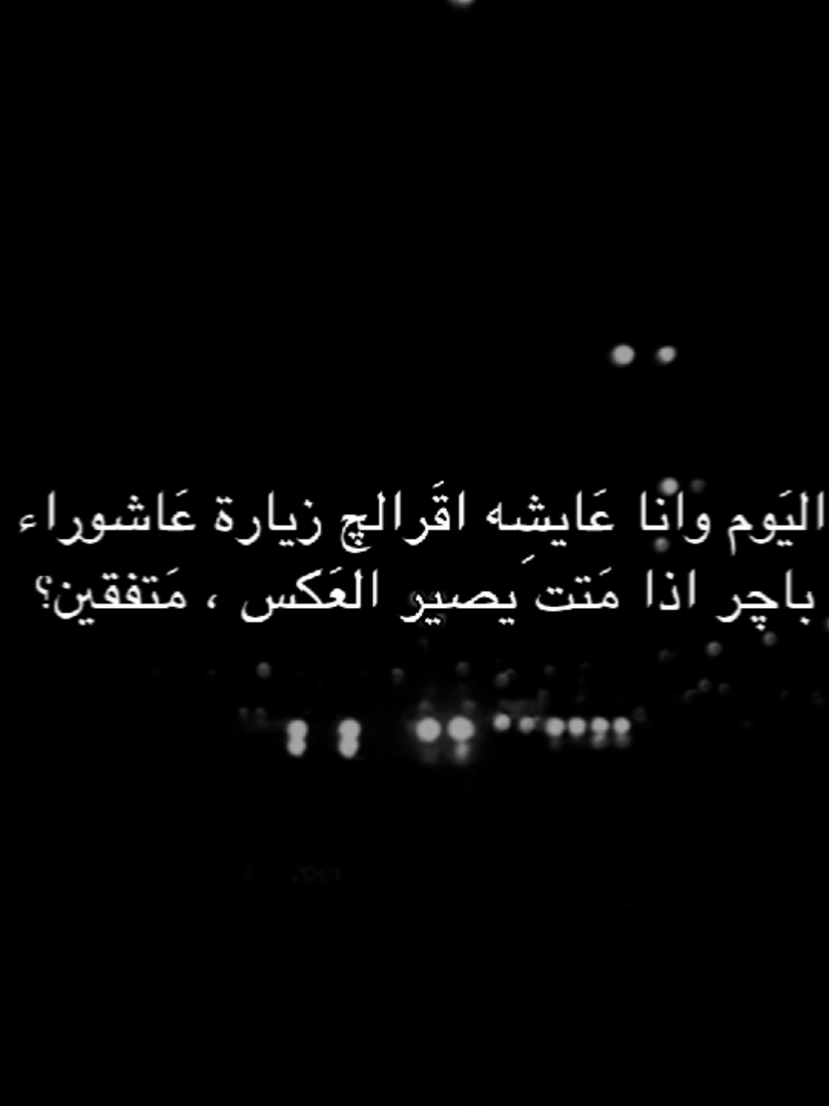 مَتفقين ؟.         #علي_عليه_السلام #قصائد_حسينية #سيد_مهدي_البكاء  #محمد_باقر_الخاقاني 