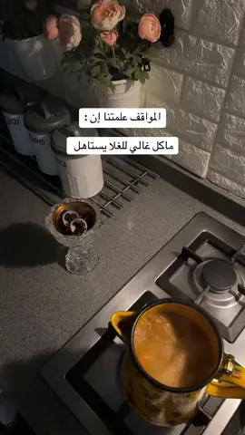 ترا الناس ماتبي شي ..🍃.                         #ترا_الناس_ما_تبي_شي_تبي_الملقلا_الحلو#هاشتاقات_تيك_توك_العرب #قهوتي☕مزاجي☕ #اكسبلور_تيك_توك #مساء_الخير 