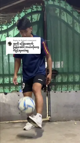 Replying to @Sylem footwork❗️#fyp #football #futsal #footballtraining #myanmar 