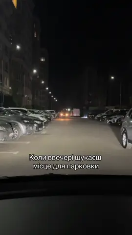 А як у вас з місцями для паркування?)#гумор #топ #рекомендації #парковка 